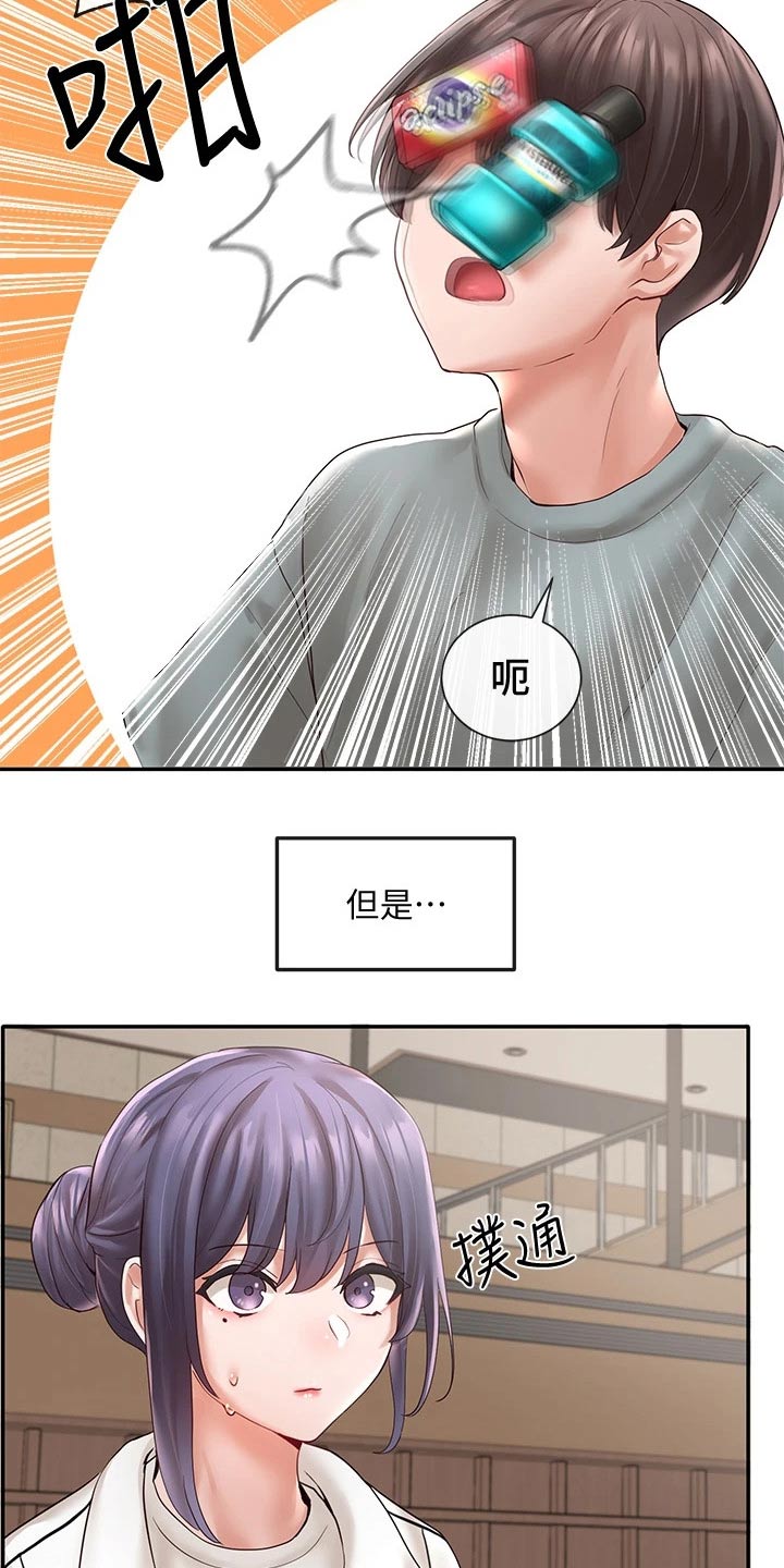 第117章：放松8