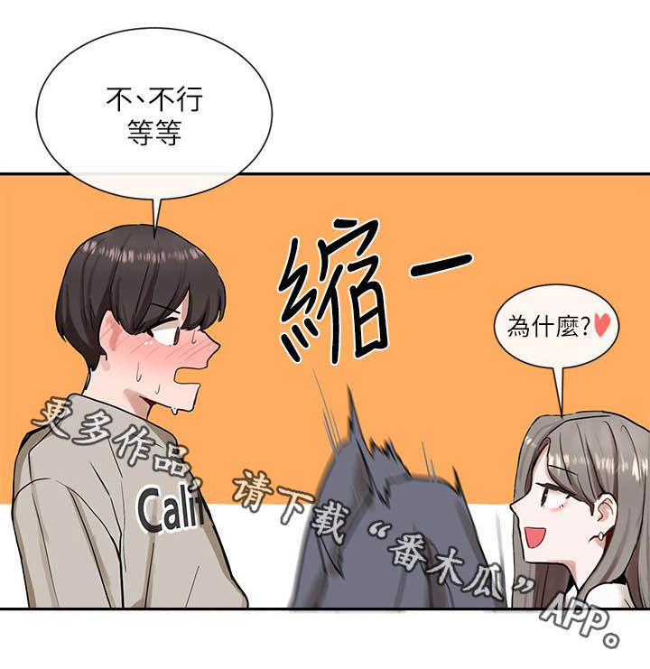 第35章：单独相处25