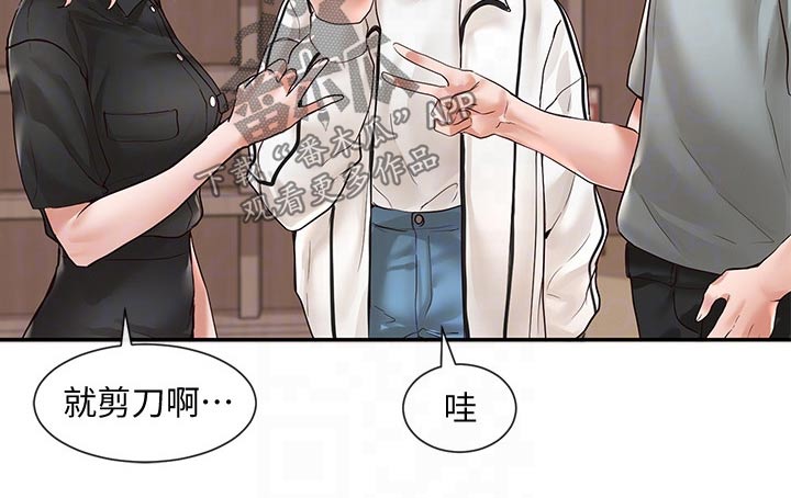 第116章：安慰8