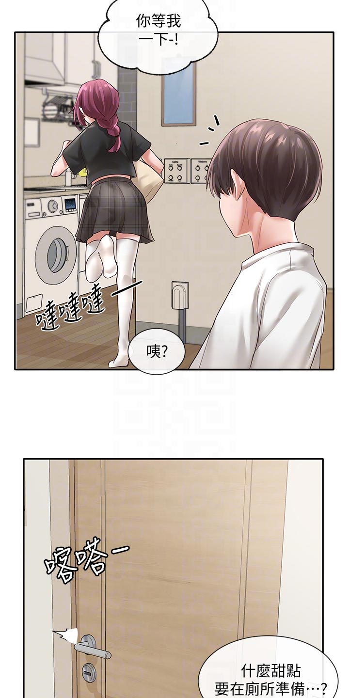 第88章：甜点24