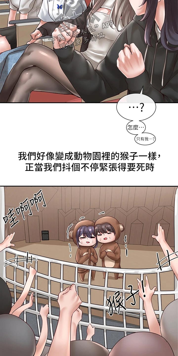 第113章：大骂6