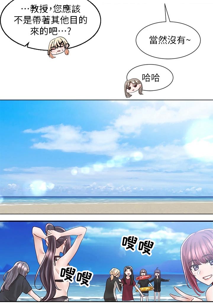 第138章：沙滩18
