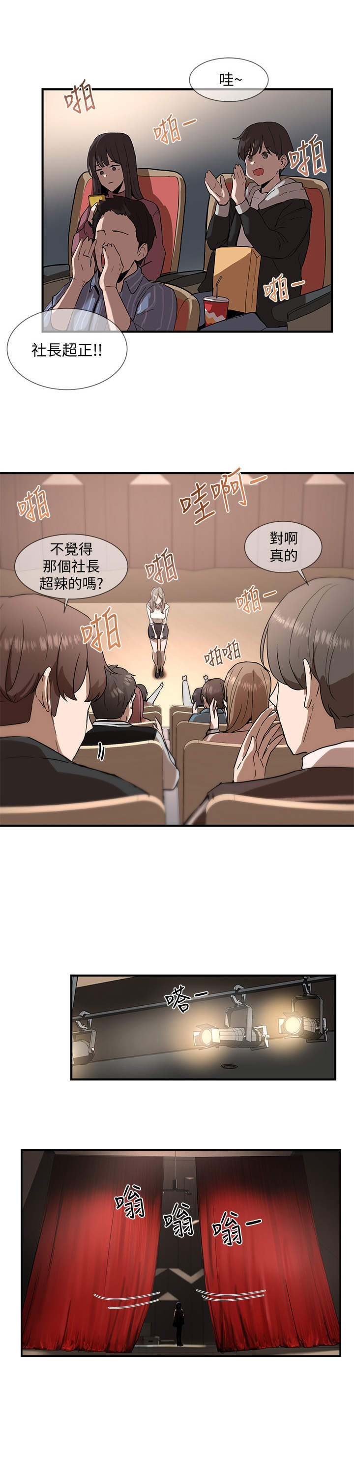 第3章：舞台剧3