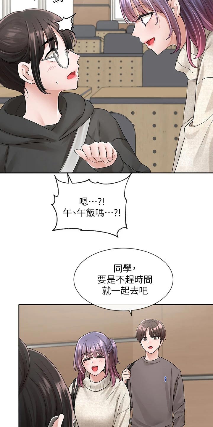 第168章：微妙1