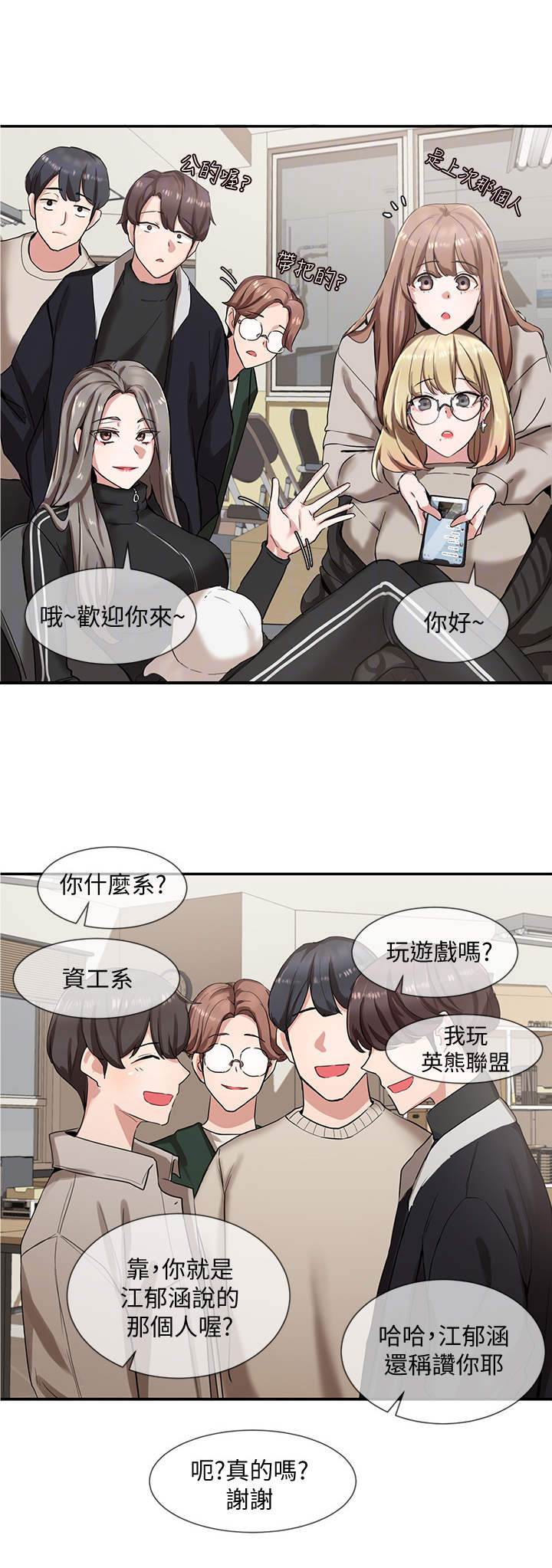 第13章：社团成员4