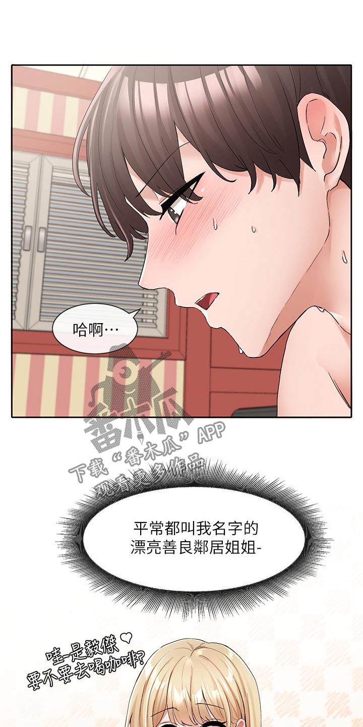 第199章：害羞19