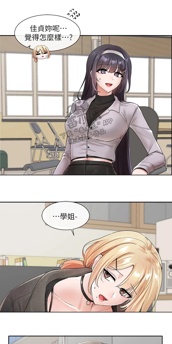 第178章：讨论17