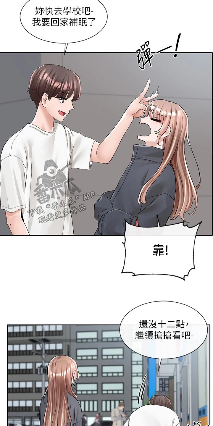 第166章：开心13