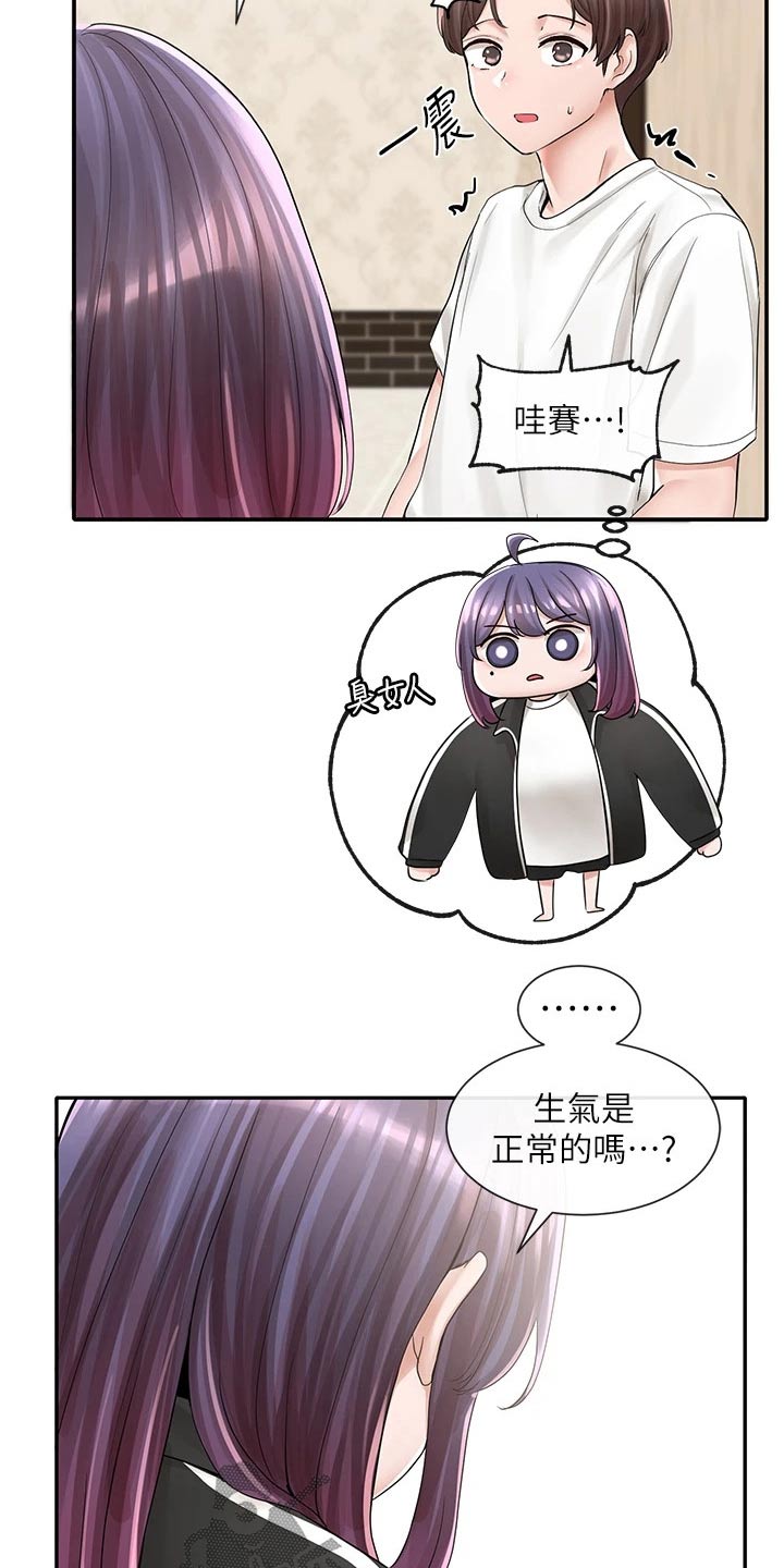 第149章：重归于好19