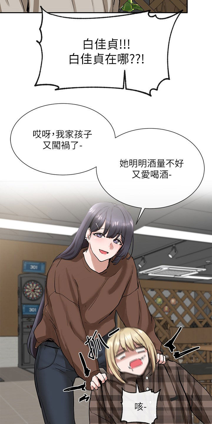 第34章：憋着18
