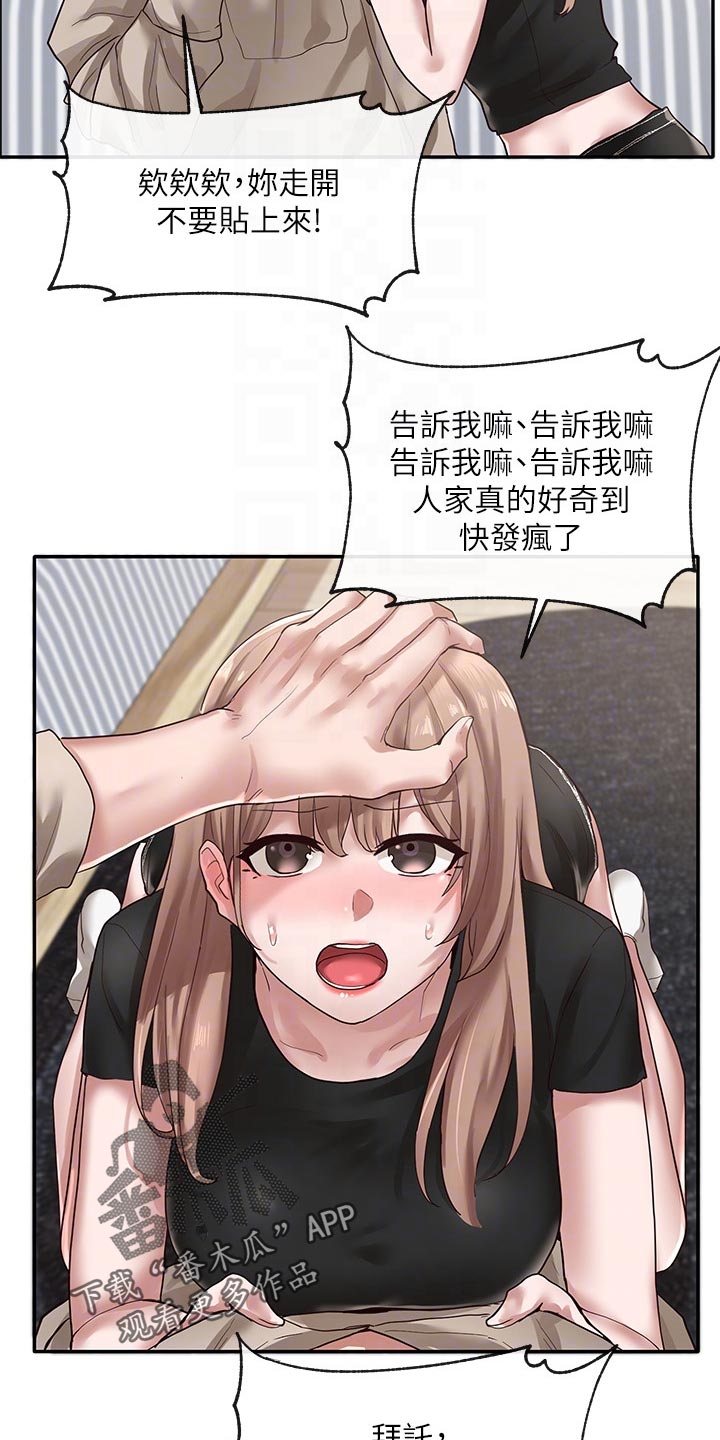 第64章：取笑11