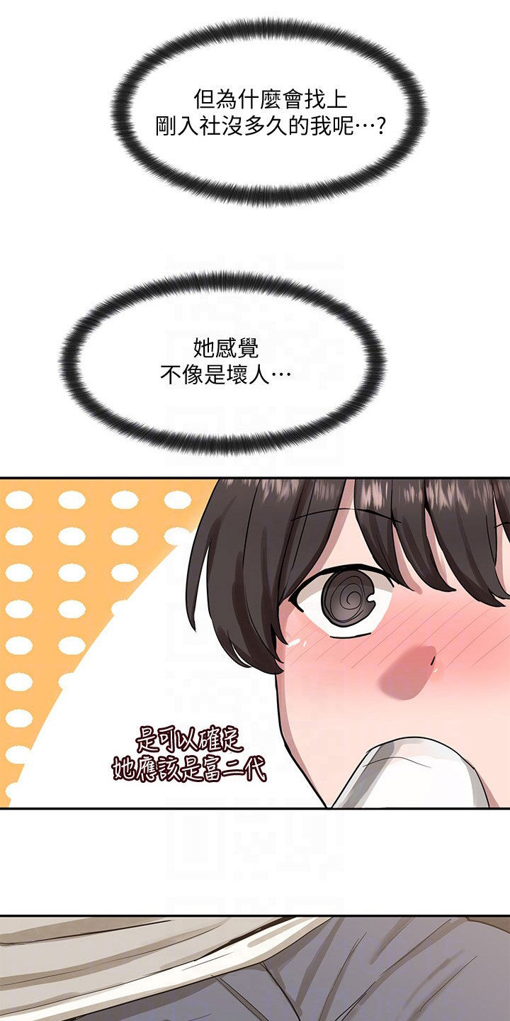第33章：公共场合19