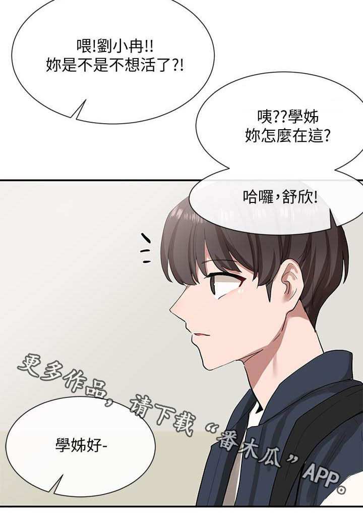 第42章：约见21