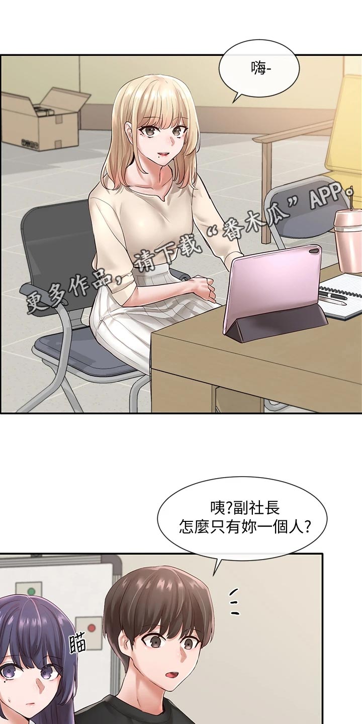 第91章：左脚绊右脚15