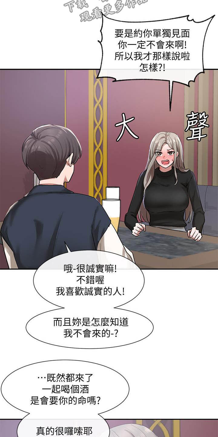 第44章：礼尚往来7