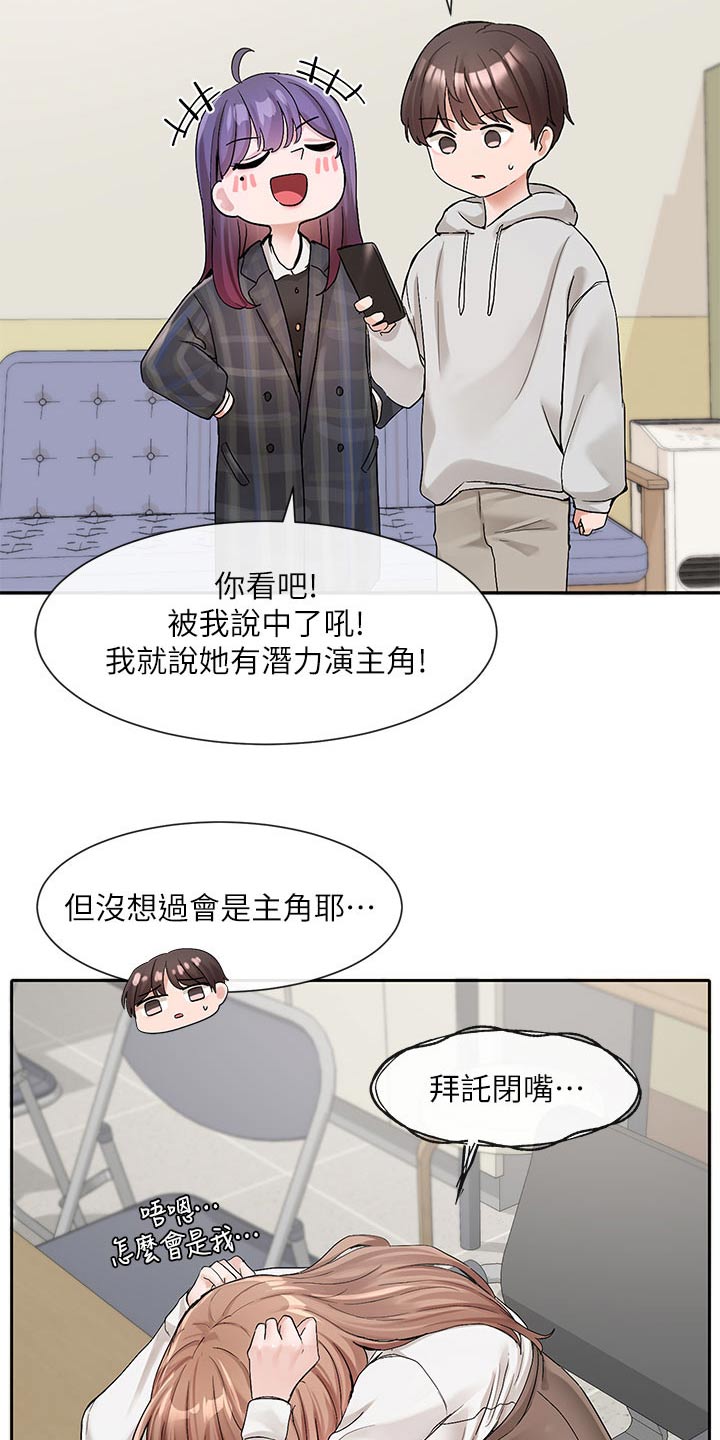 第201章：为什么选我11