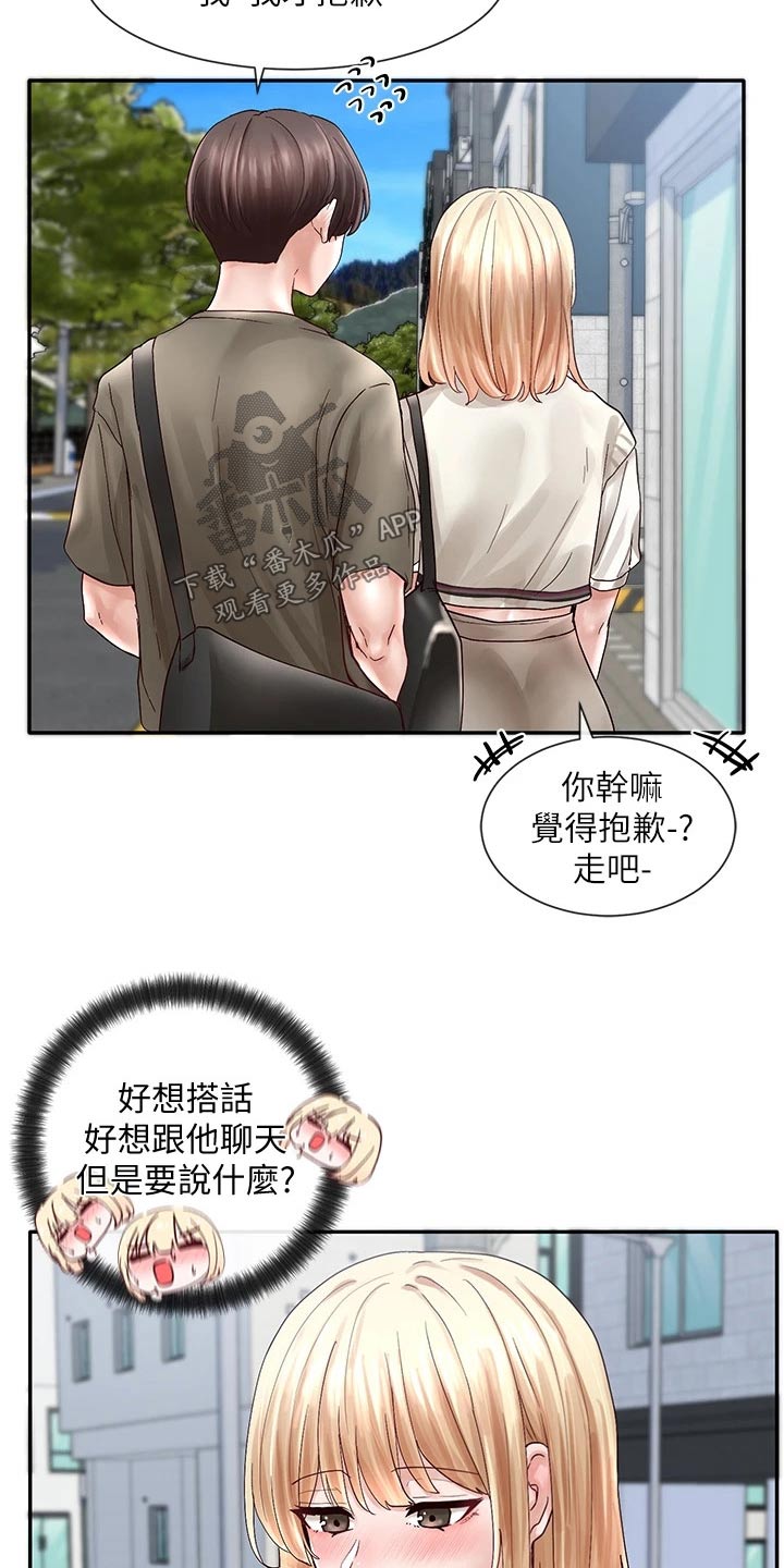 第127章：不自在10
