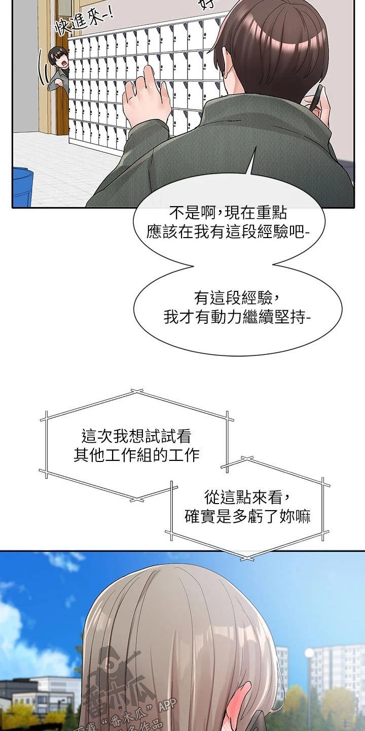 第181章：不错20