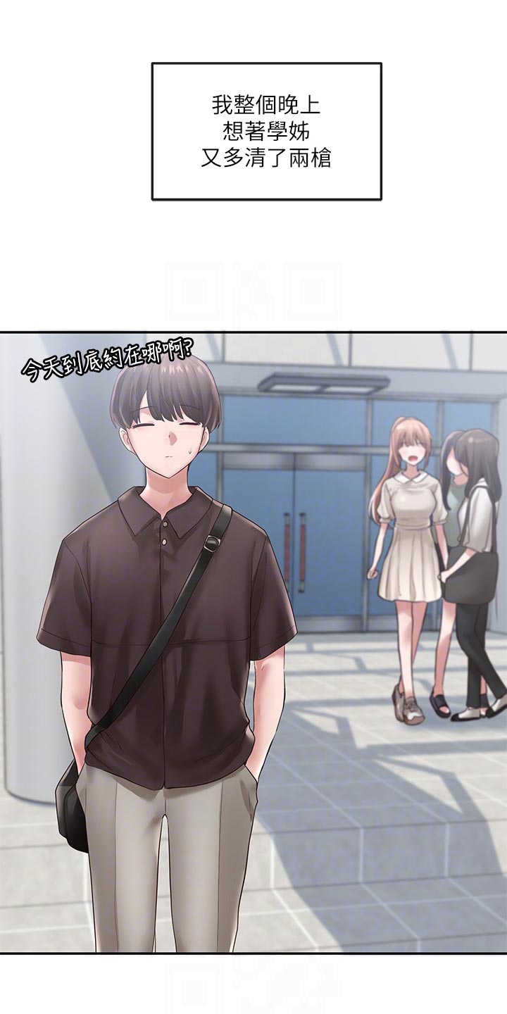 第82章：照顾5