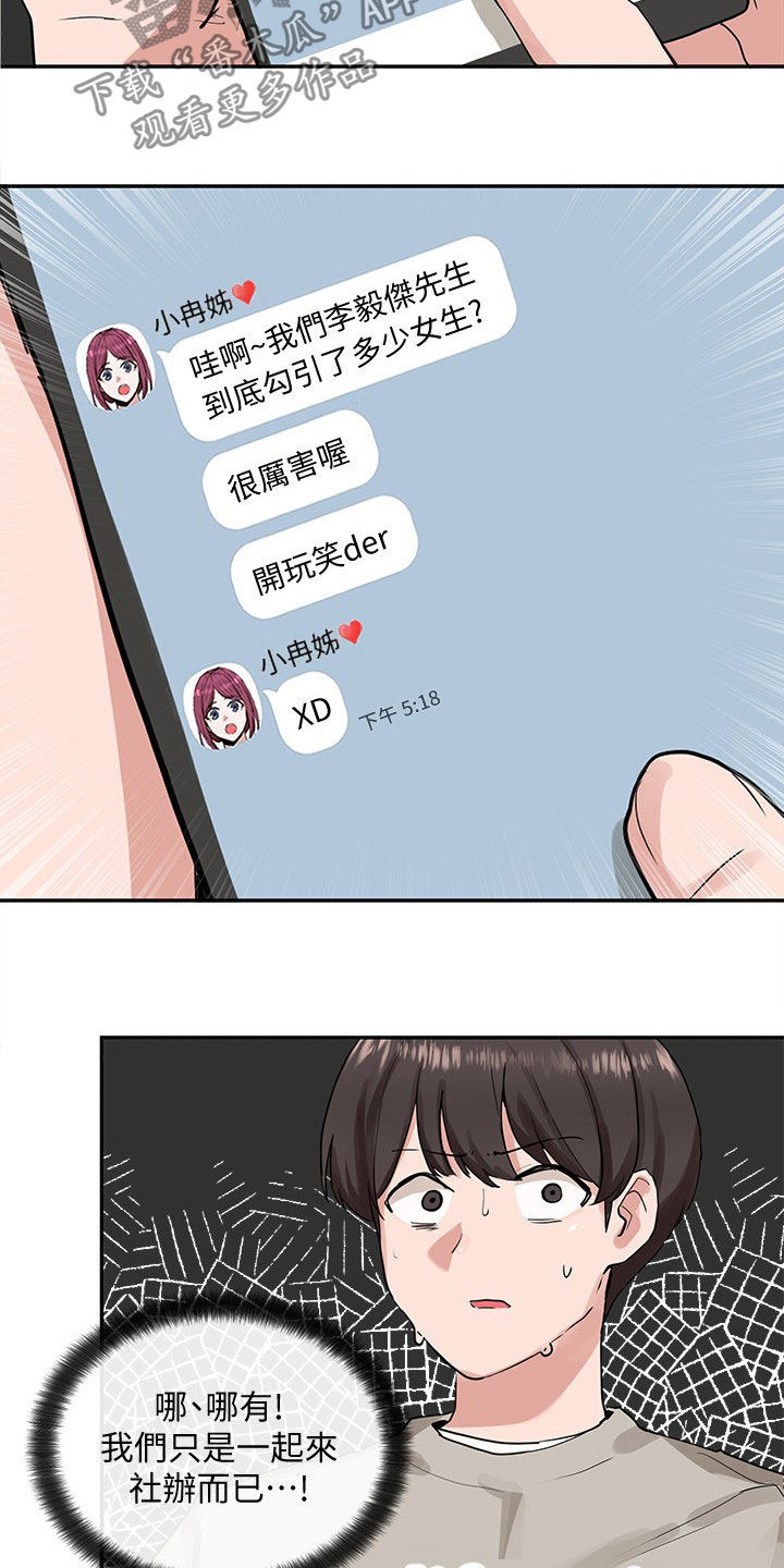第32章：吃醋？8