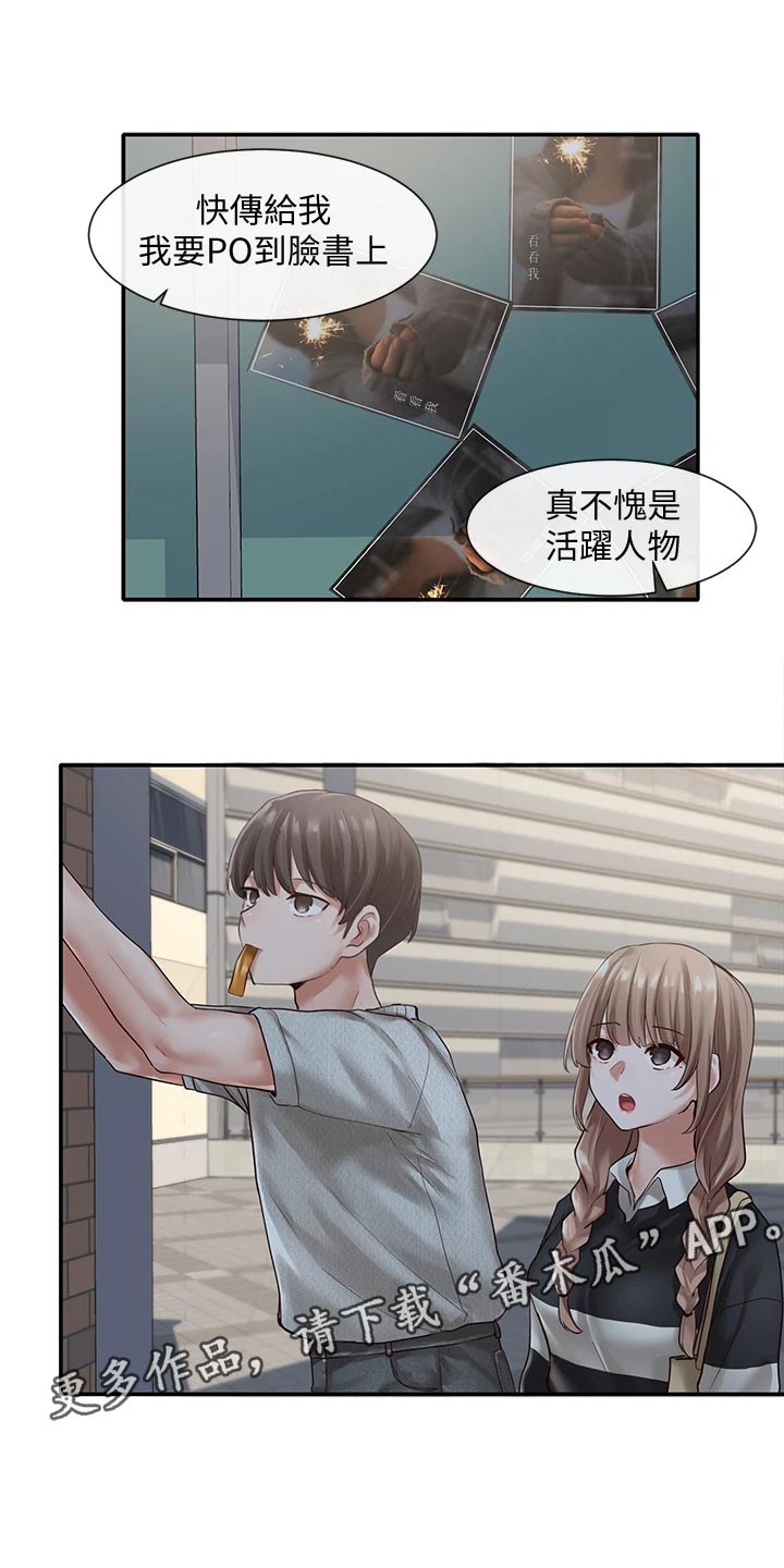 第100章：帮忙11