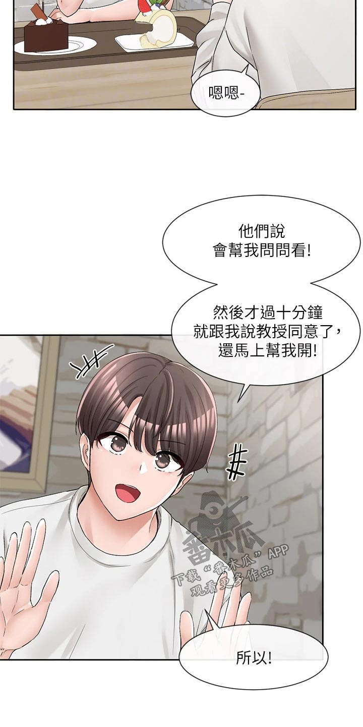 第161章：怎么会这样22