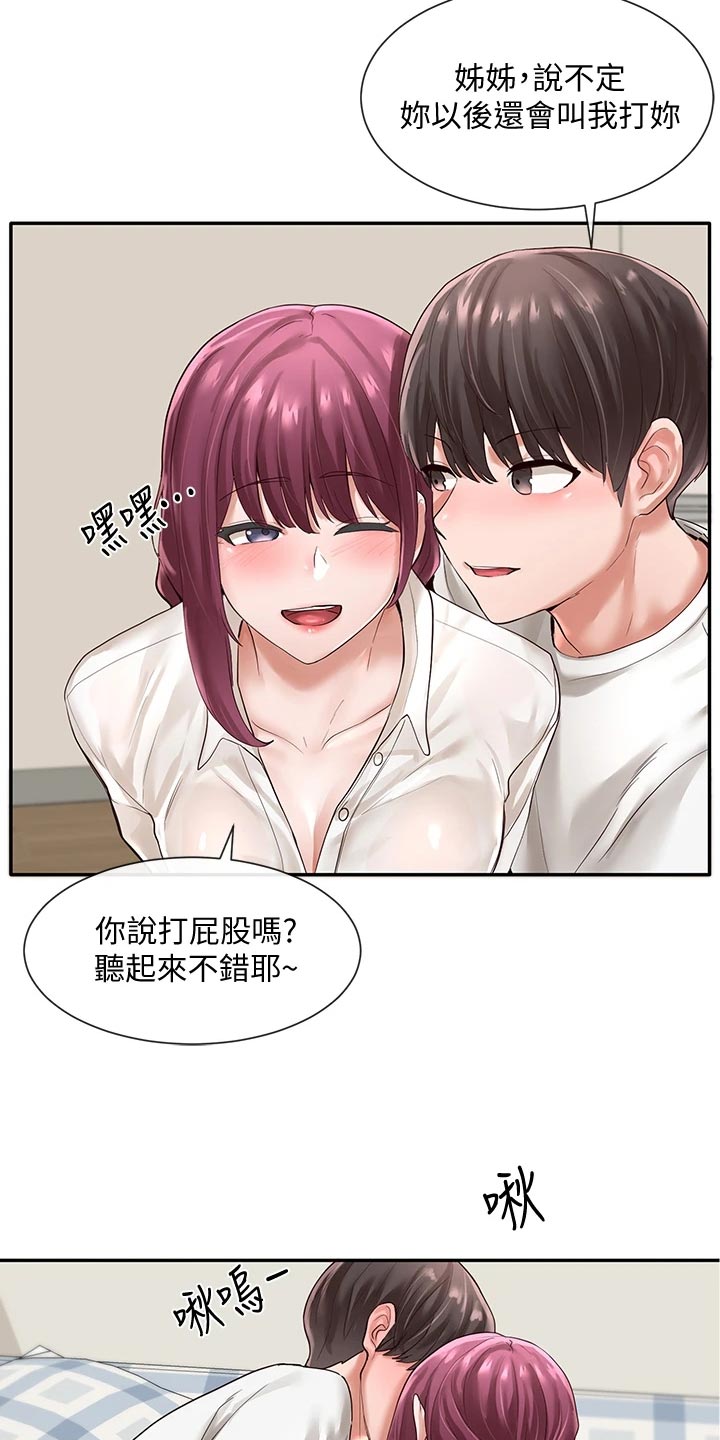 第89章：甜点登场7