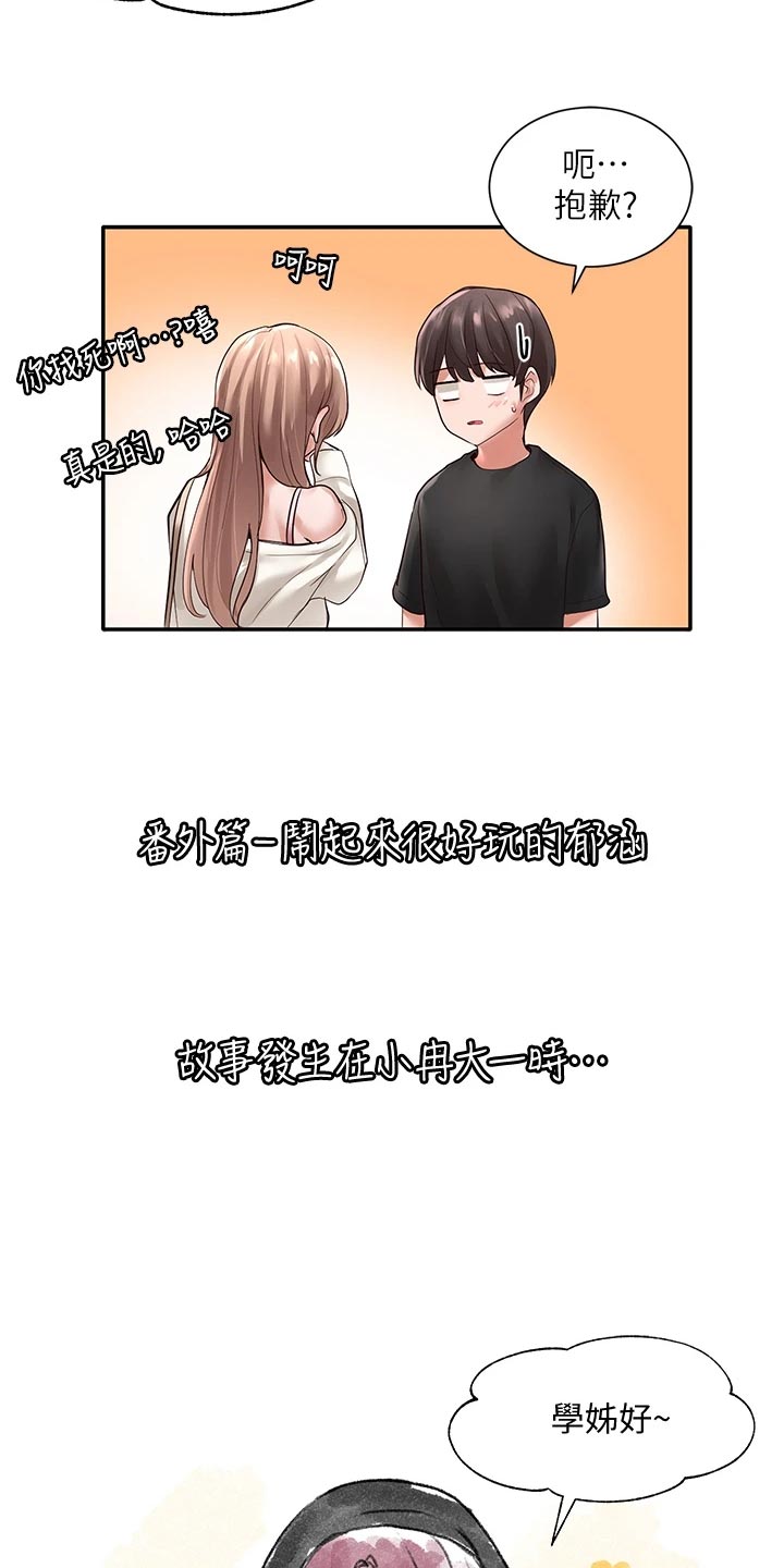 第101章：傻笑28