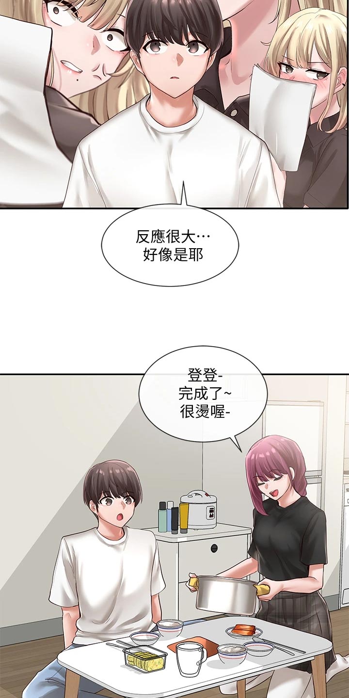 第88章：甜点9