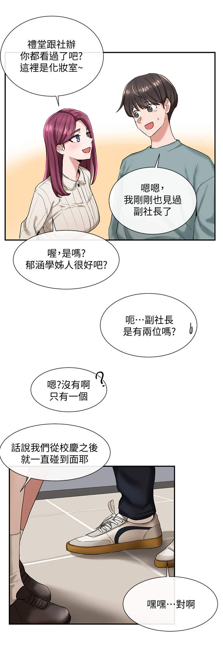 第10章：道具室4
