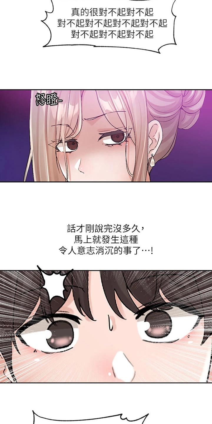 第183章：安静的地方 8