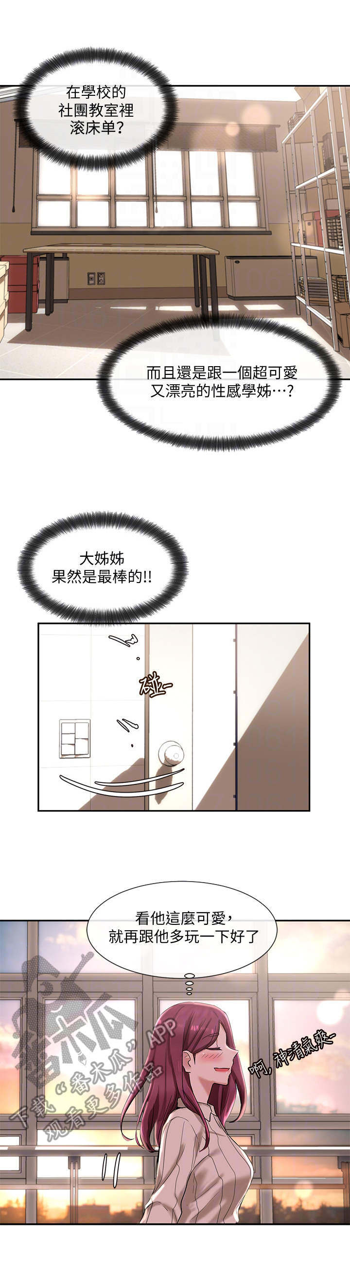 第12章：很舒服10