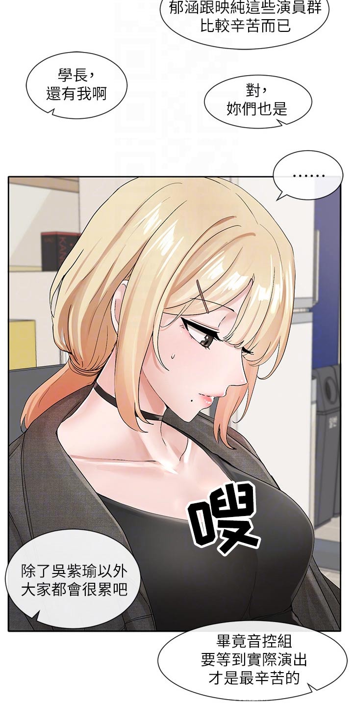 第178章：讨论9