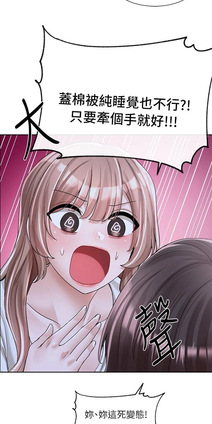 第164章：开心26