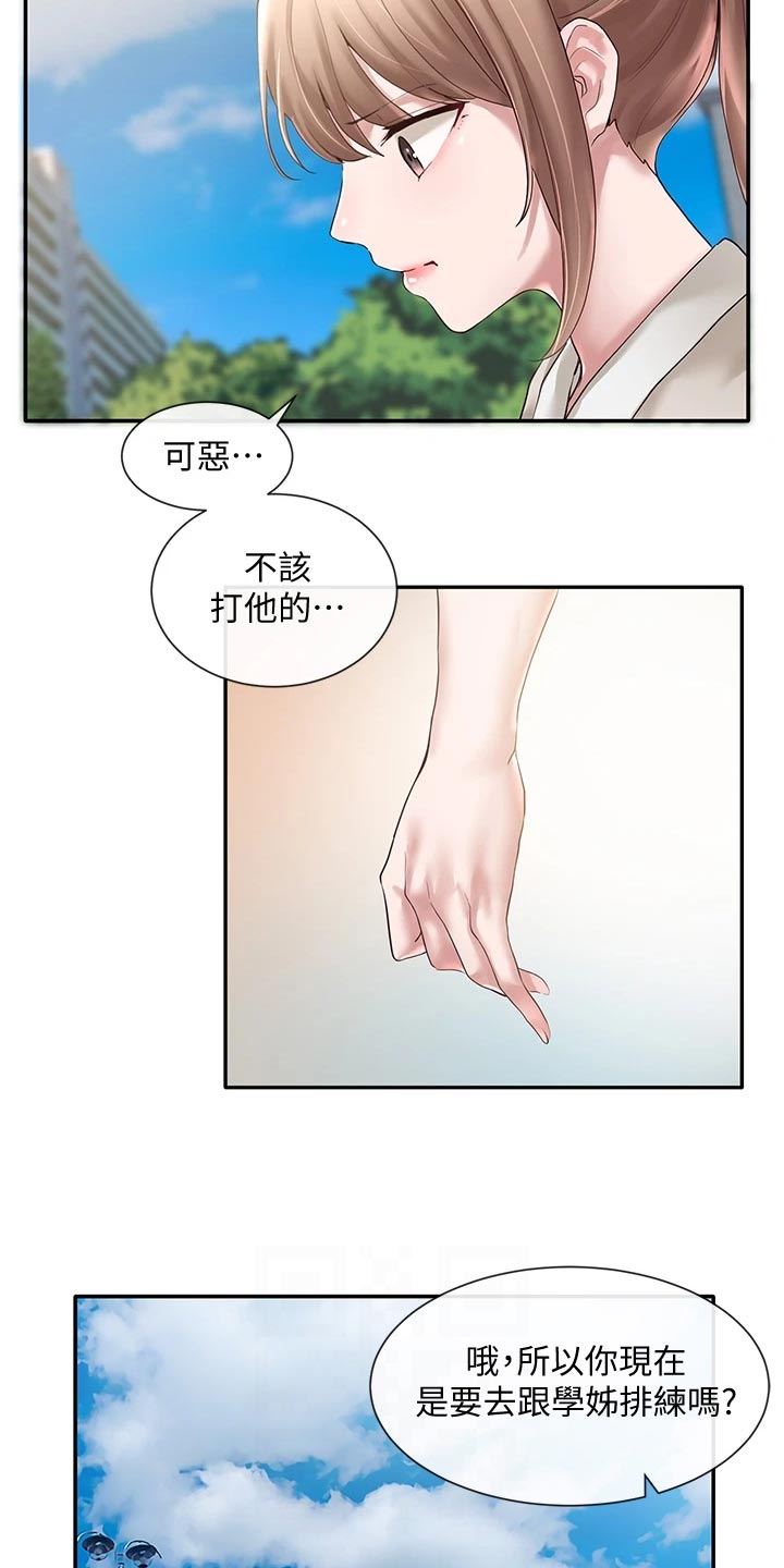 第82章：照顾17