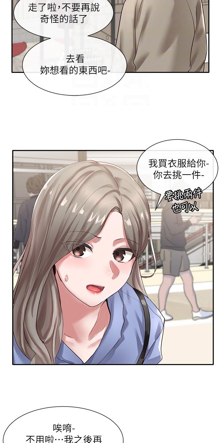 第74章：傲娇19
