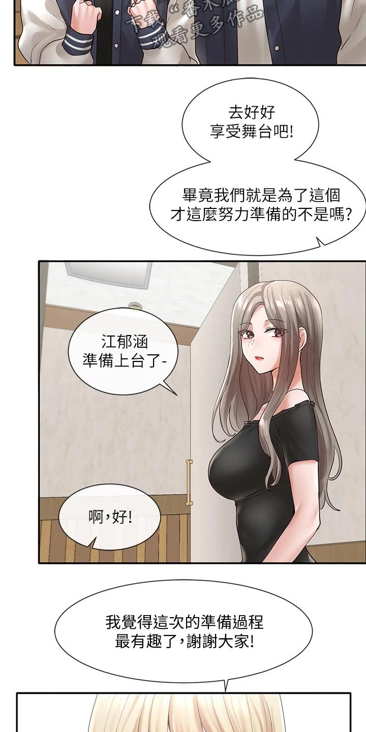 第121章：正式演出24