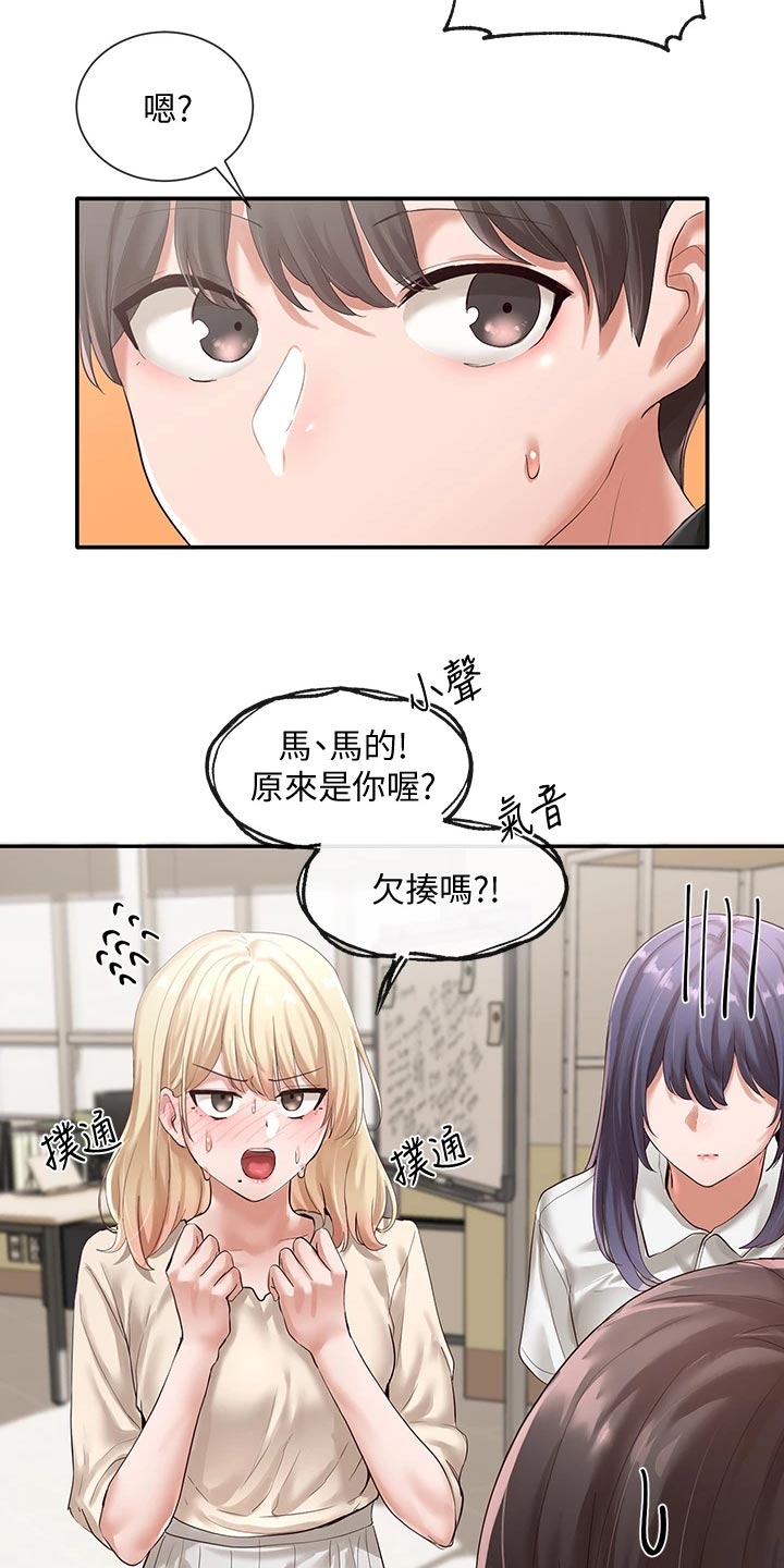 第94章：偷听6
