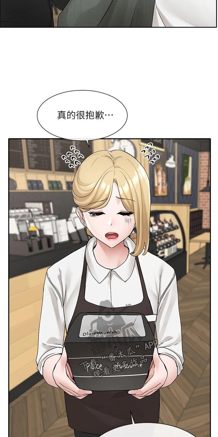 第183章：安静的地方 17