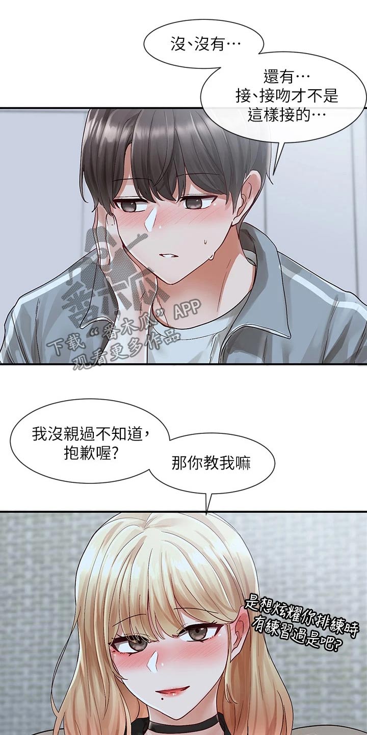 第125章：可爱6