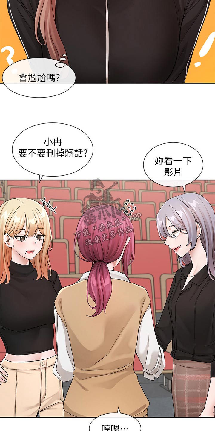 第204章：表演9