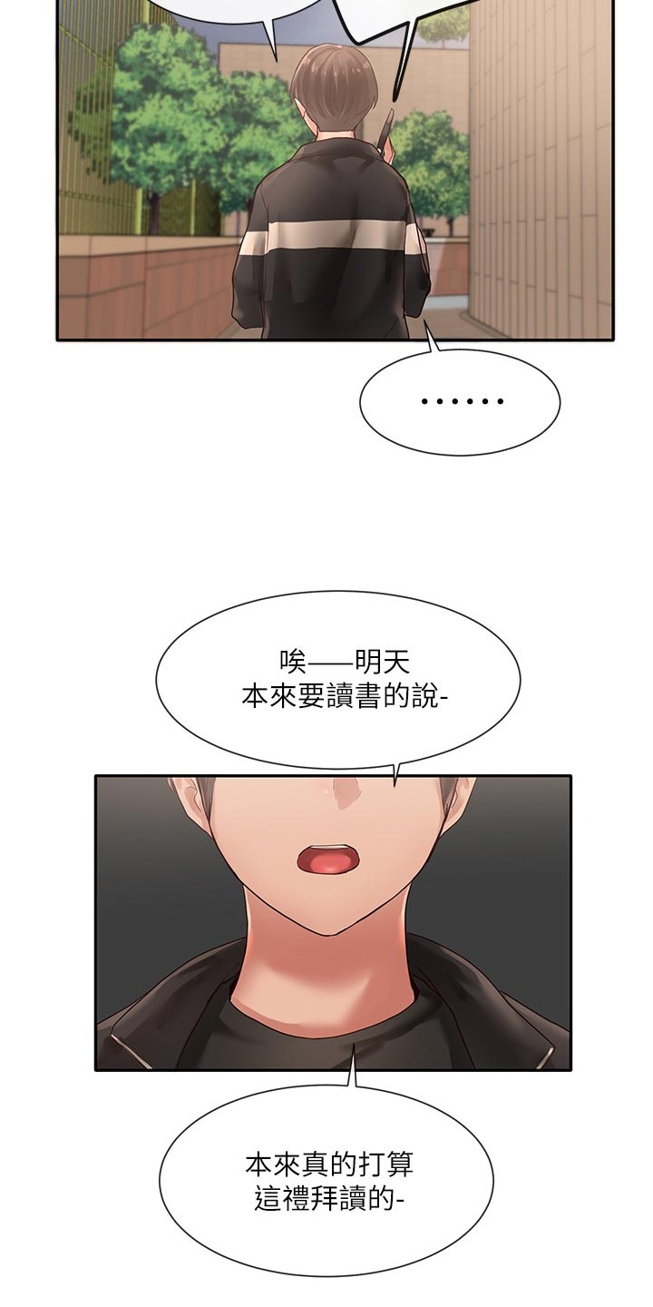 第73章：摊牌5