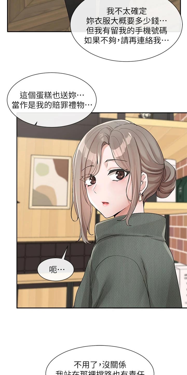 第183章：安静的地方 18