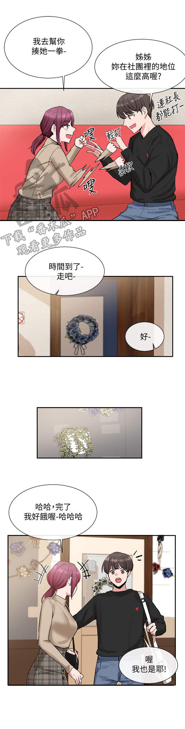 第30章：实话实说7