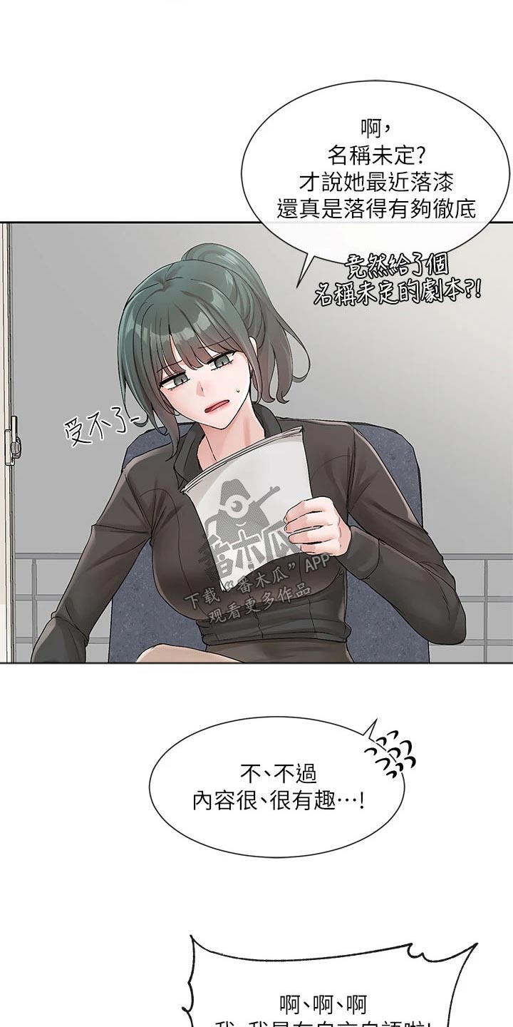第181章：不错4