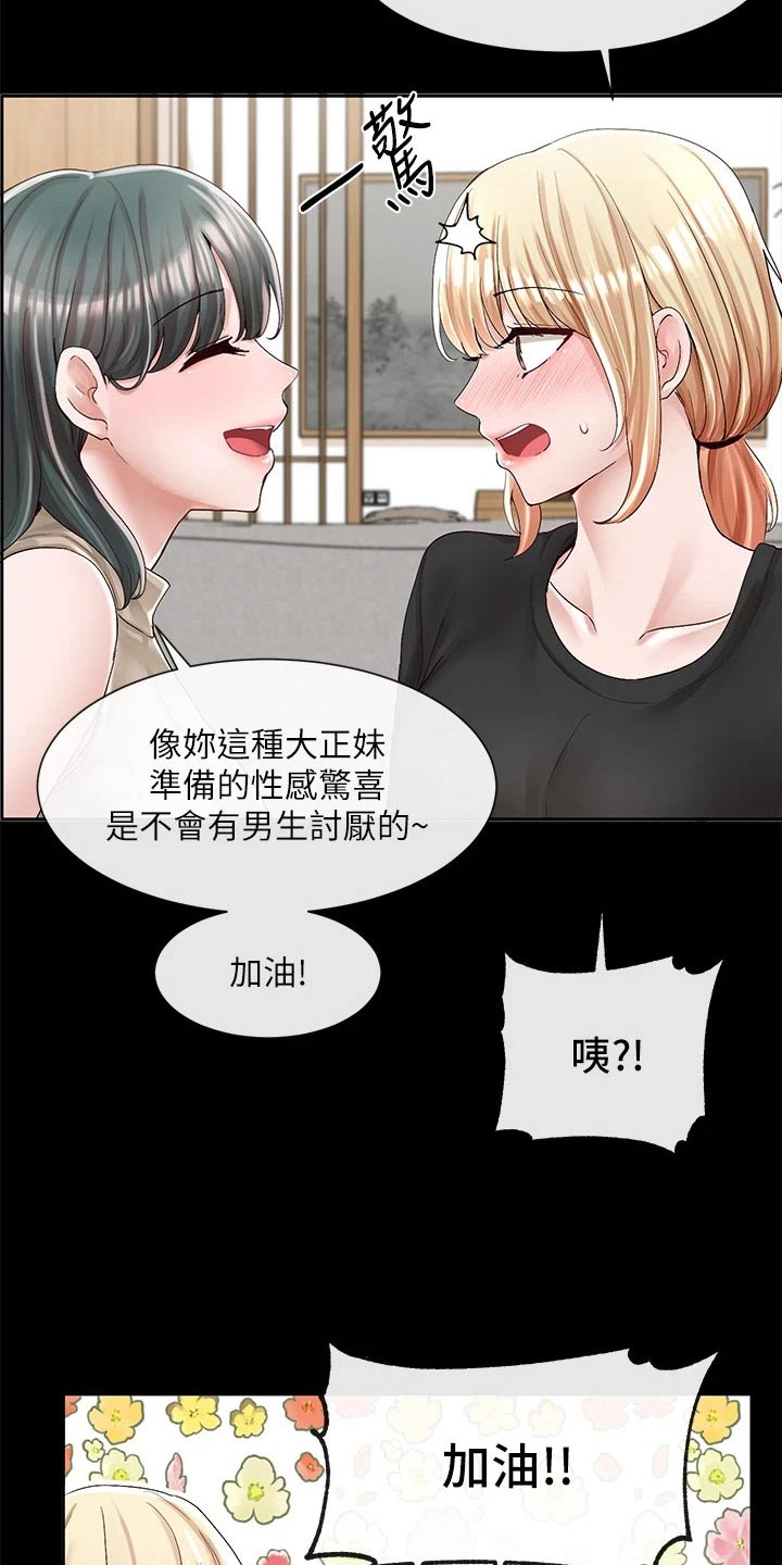 第154章：话题23