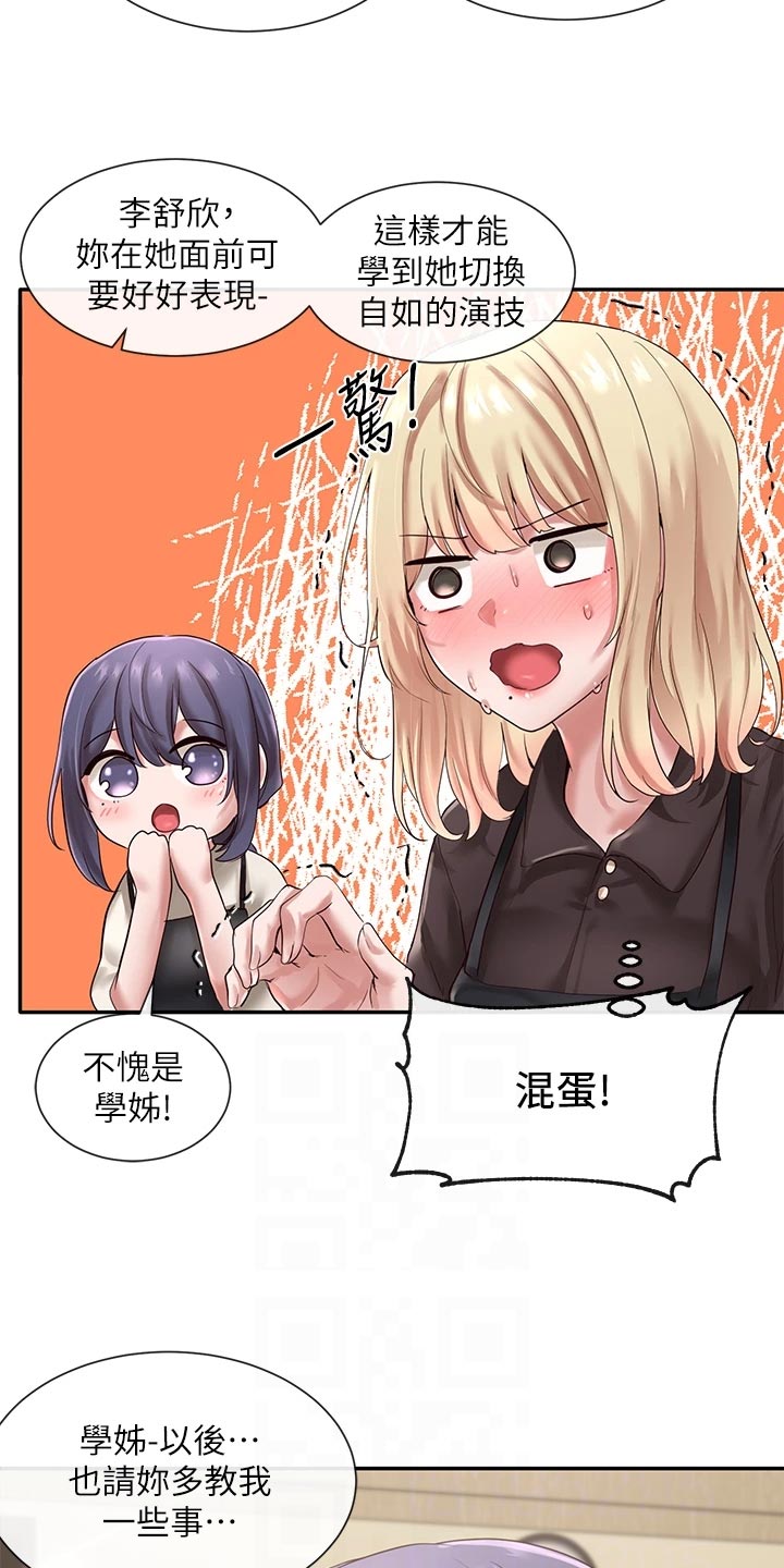 第86章：尴尬的回程8