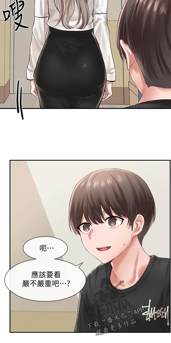 第95章：安慰4