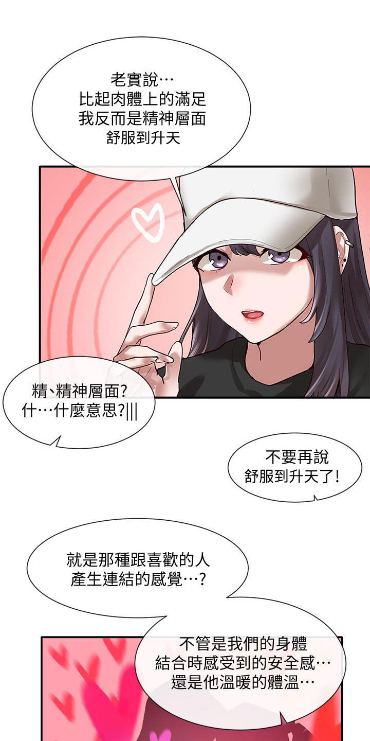 第58章：好奇心12