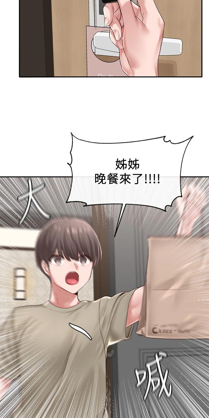 第81章：半死不活11